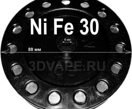Проволока NiFe 30 (Никель феррум 30 ) - ПОД ЗАКАЗ!!!