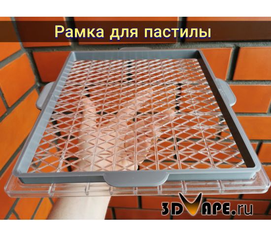 Рамка для пастилы к дегидратором и электро сушилкам
