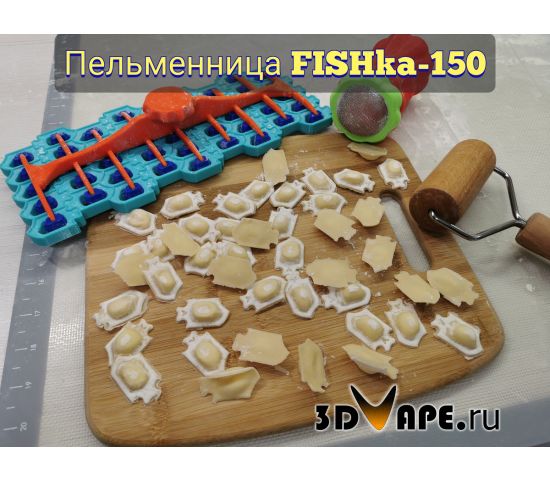 Пельменница FISHka 