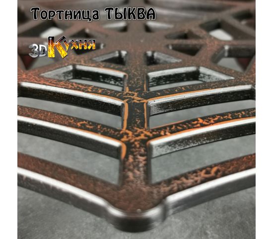 Тортовница тыква