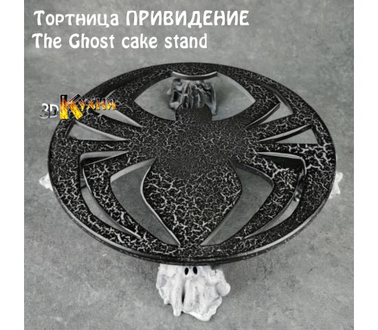 тортница ghost 