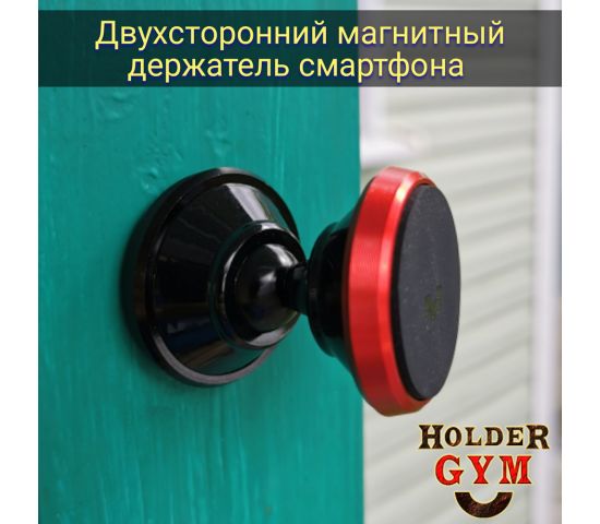 HolderGYM