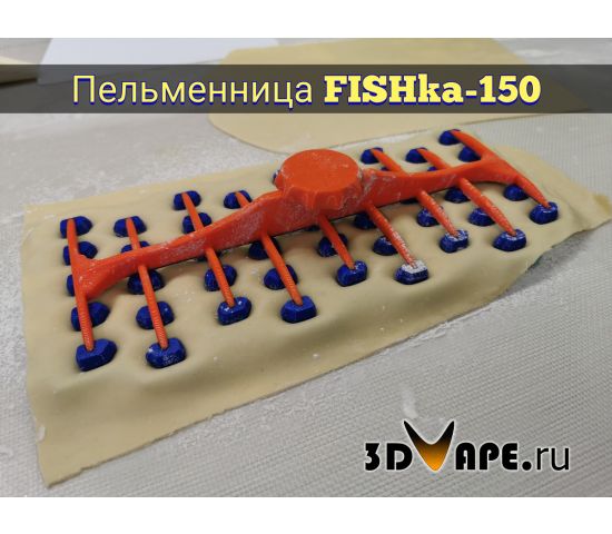пельменница рыбки