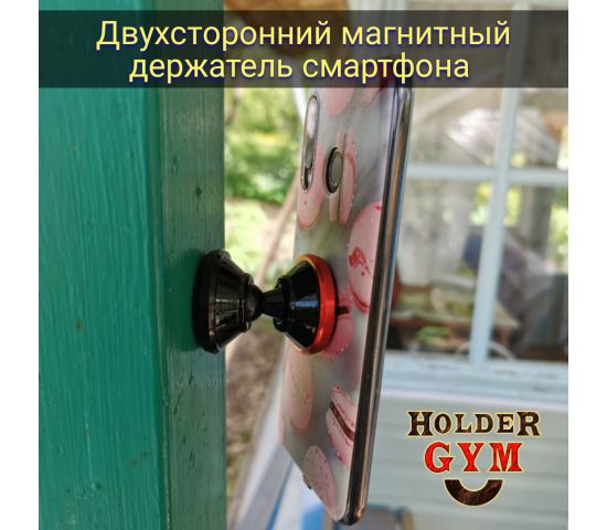 HolderGYM