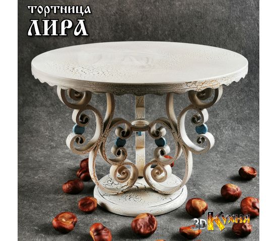 Тортница - ЛИРА