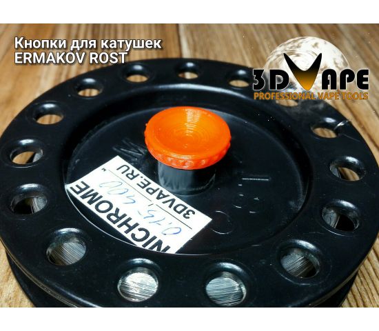 Buttons for ERMAKOV ROST