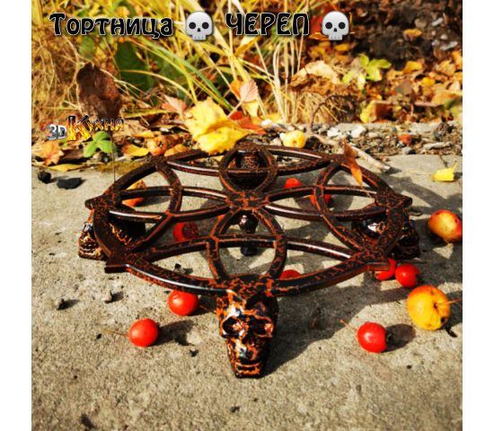 stands for cakes skull