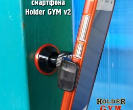 Holder GYM v2 - магнитный держатель для смартфона 